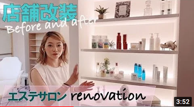 マンションをエステサロンにリノベーション ホームステージング リフォームならdecora デコラホームステージング マンション 戸建て 店舗 水回り リフォーム